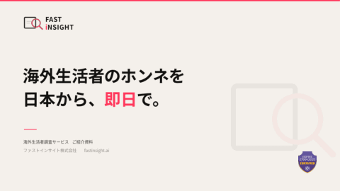 サービスご紹介資料 1ページ目
